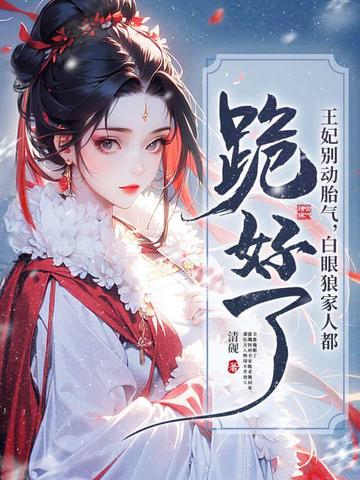 敲骨吸髓？重生另选家人宠我如宝