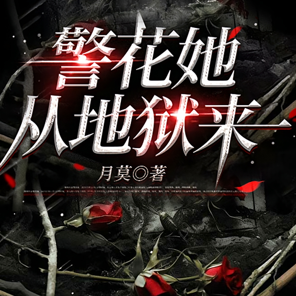 再不收网，我就是老大了