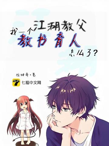 我，江湖教父，兼职班主任