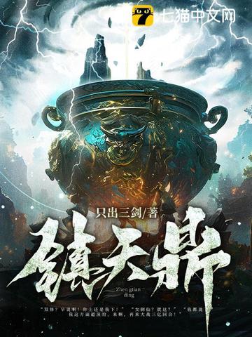 从村落到第一帝族