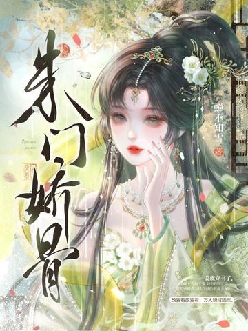 都嫌我恶毒？阴鸷权臣又又又沦陷了