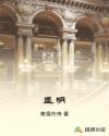盛明