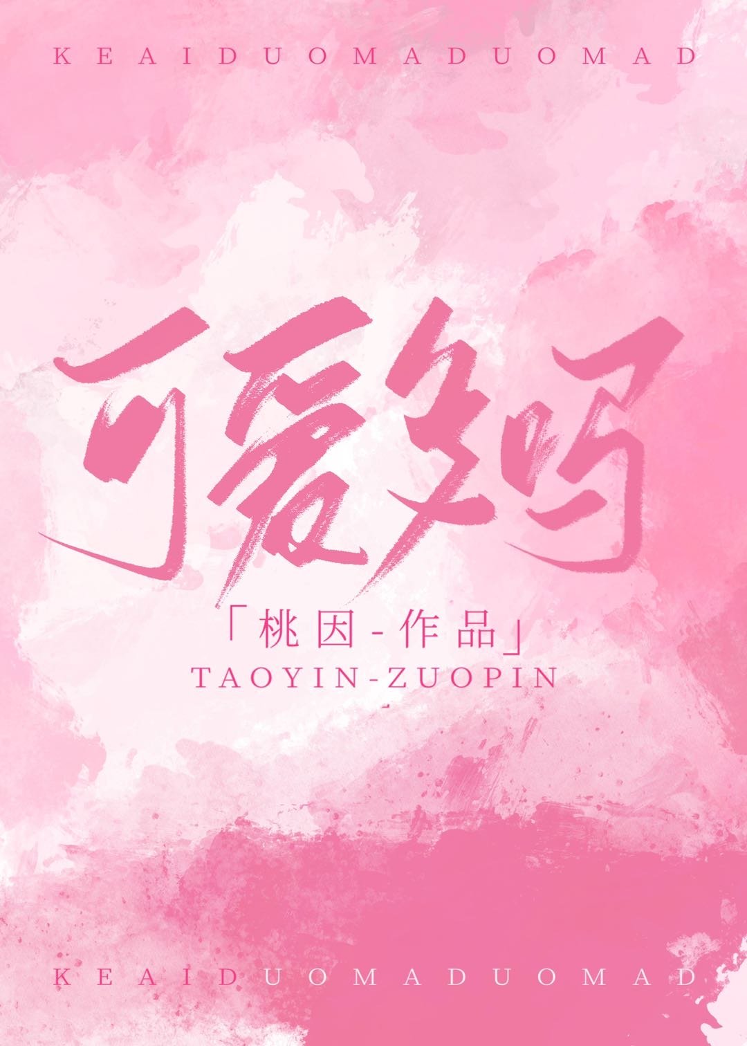 孕早期可以吃可爱多吗
