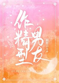 作精型男友猫形云免费